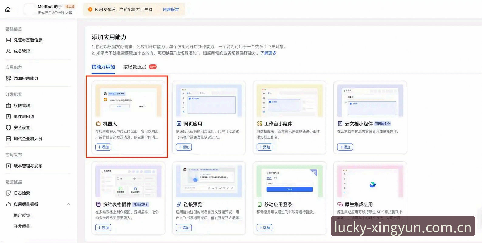 杏运平台安装教程 从零开始:资深用户分享杏运平台安装教程与使用心得